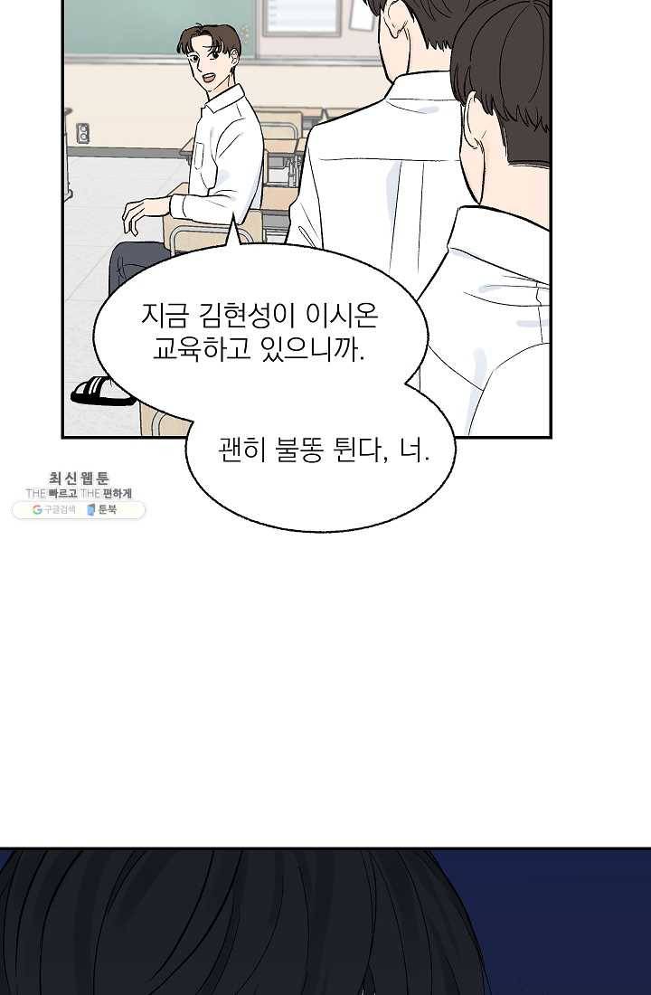가깝고도 먼 16화 3