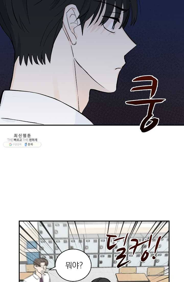 가깝고도 먼 16화 4