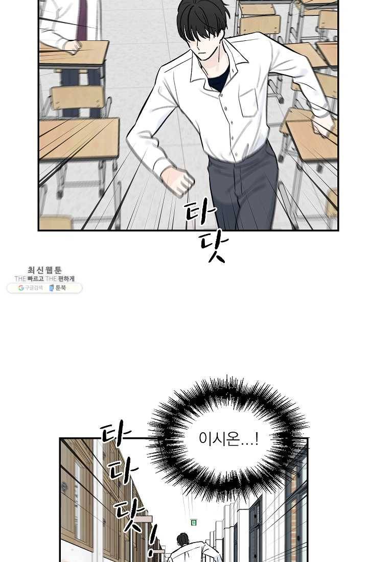 가깝고도 먼 16화 5