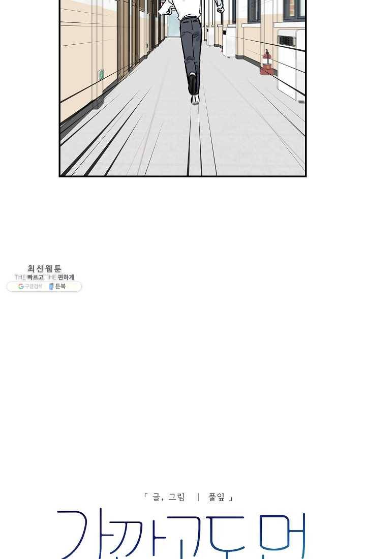가깝고도 먼 16화 6