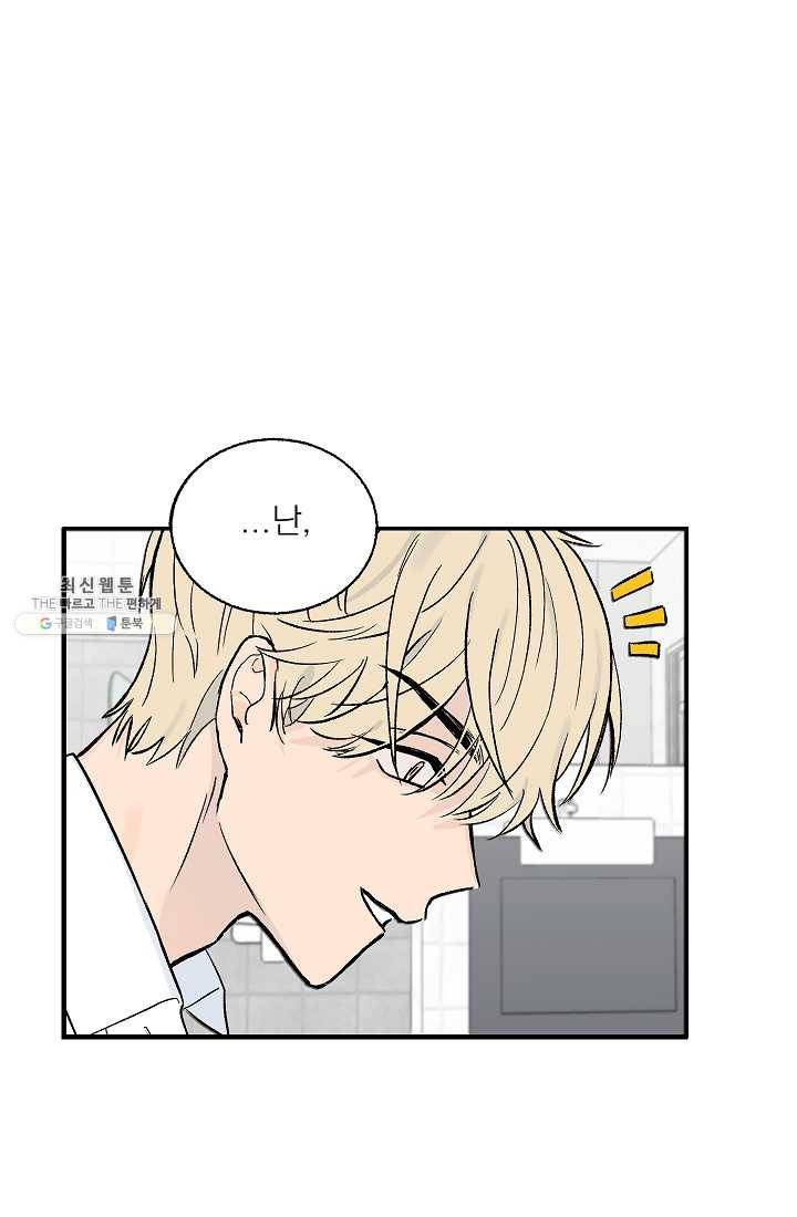 가깝고도 먼 16화 8