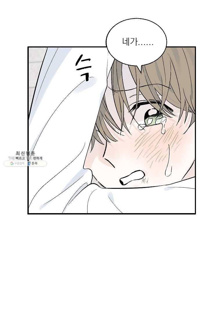 가깝고도 먼 16화 9