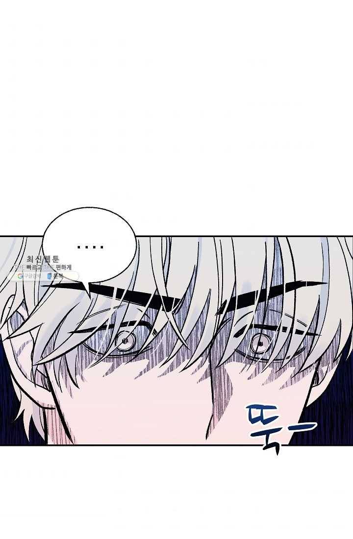 가깝고도 먼 16화 11