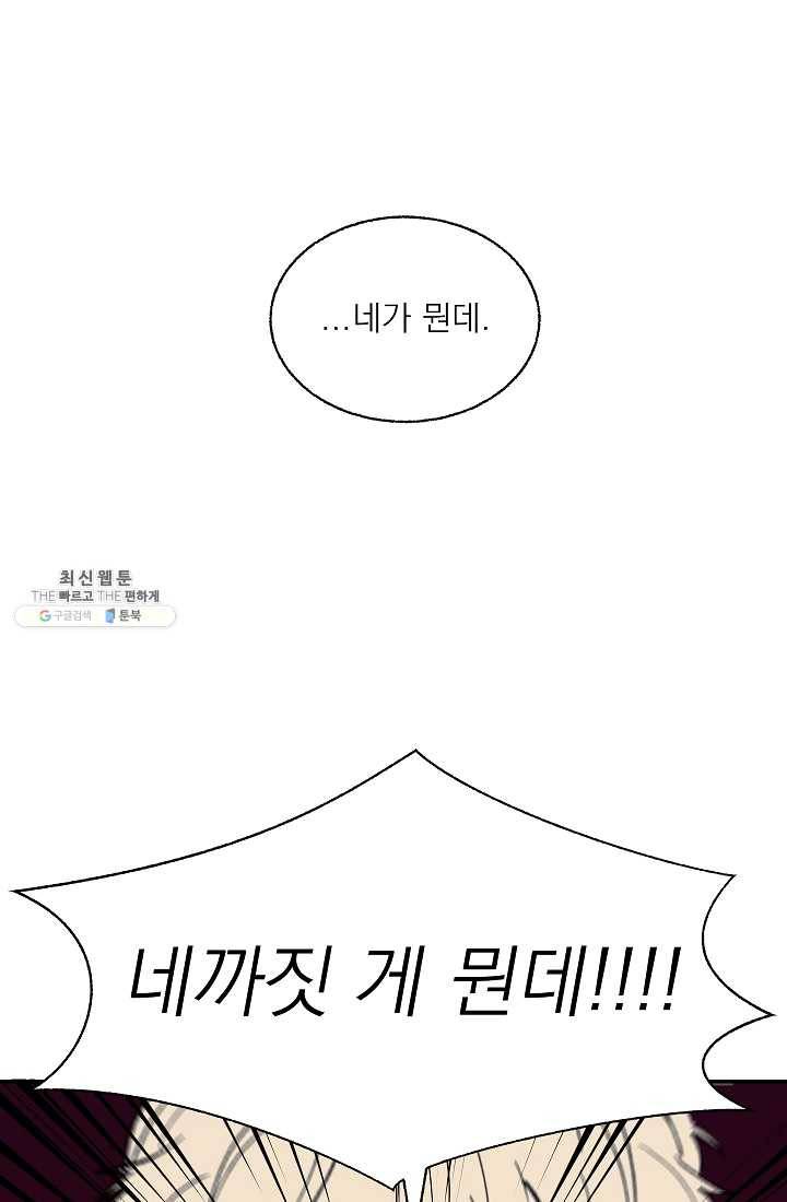 가깝고도 먼 16화 12