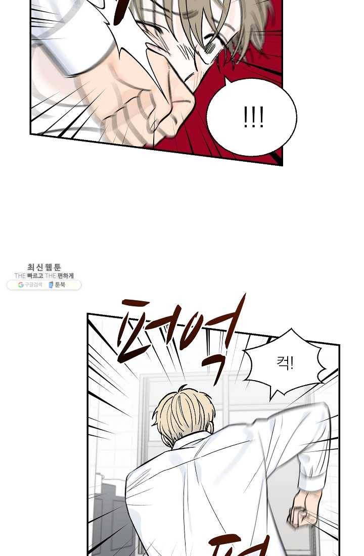 가깝고도 먼 16화 14