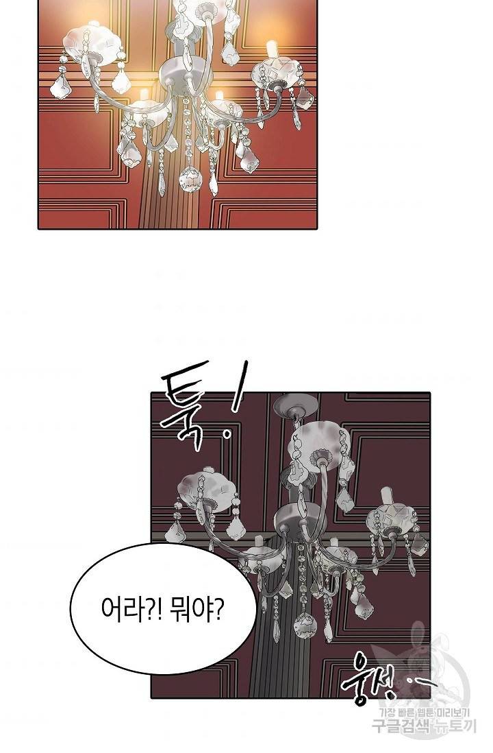 코네티컷 영기 44화 2