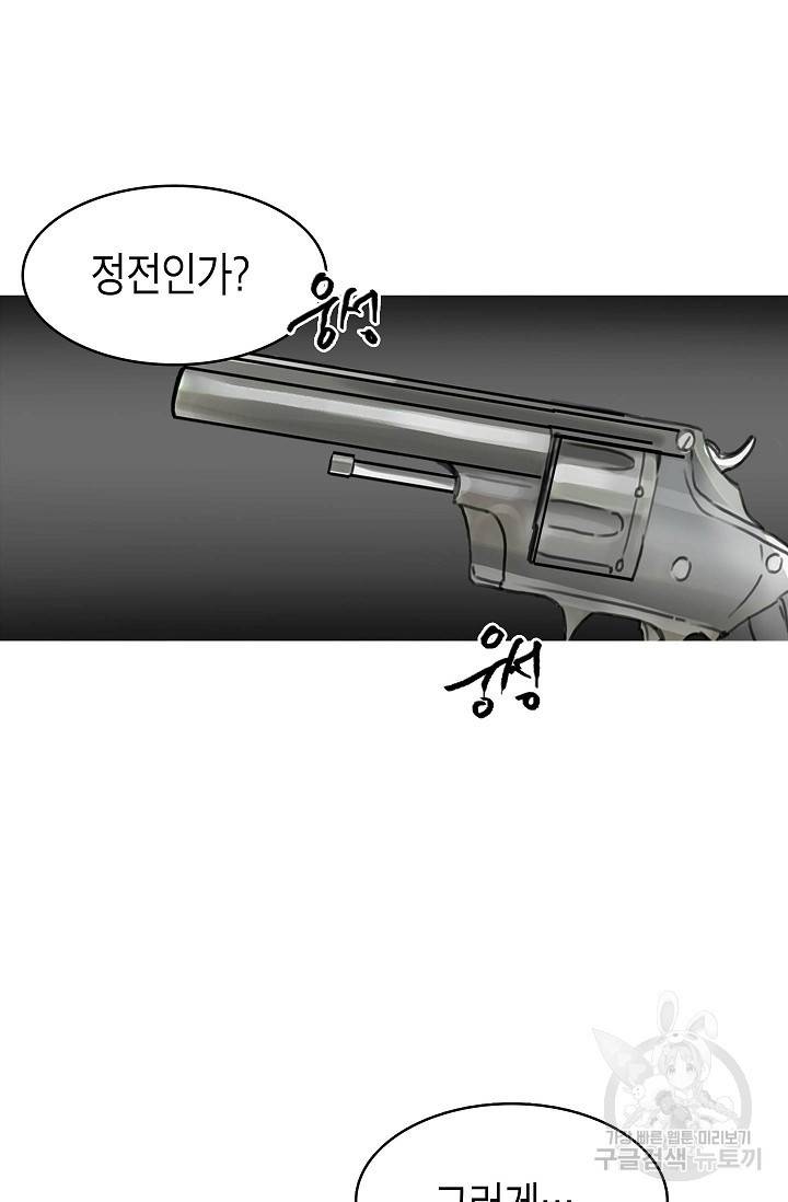 코네티컷 영기 44화 3