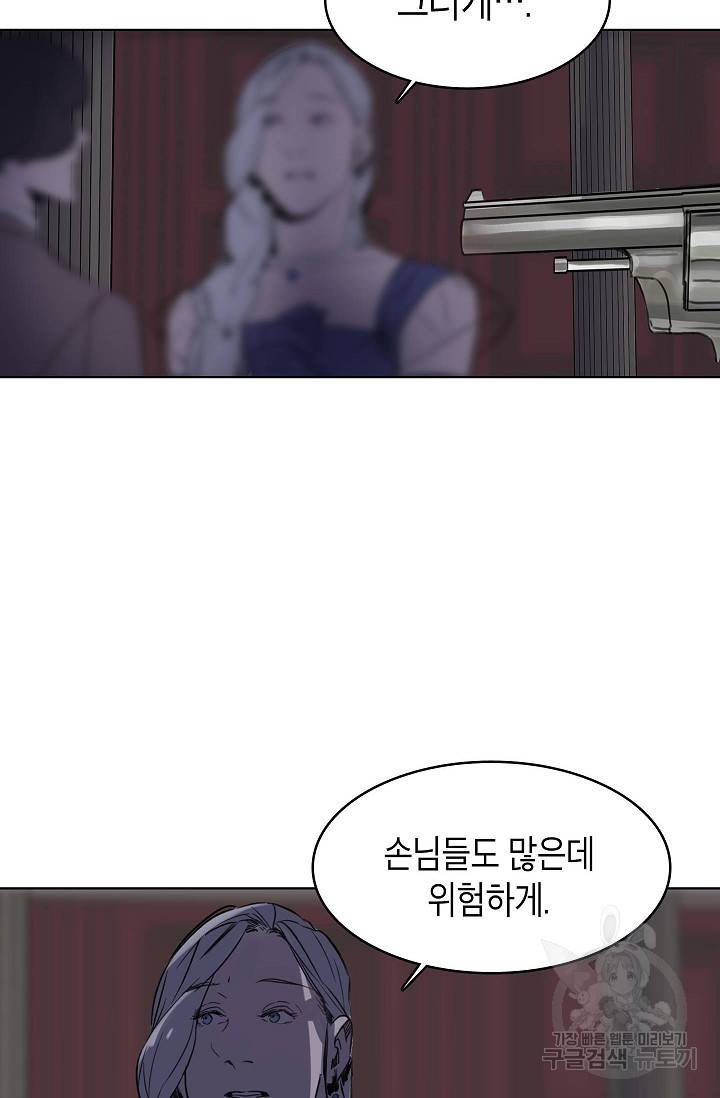 코네티컷 영기 44화 4