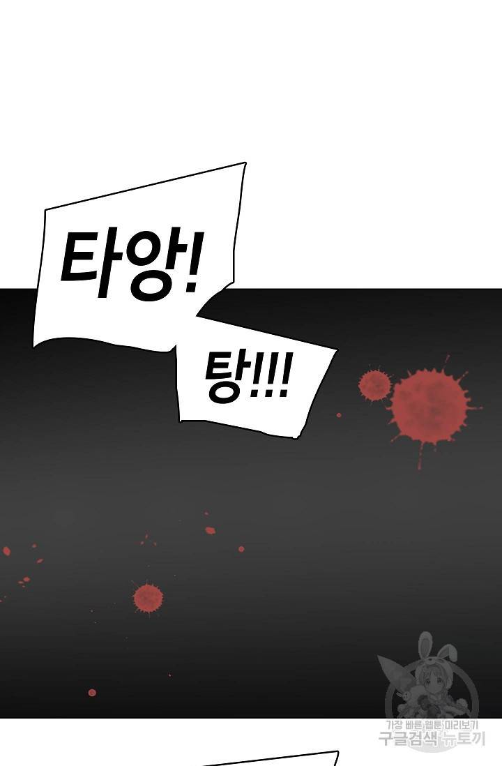 코네티컷 영기 44화 7