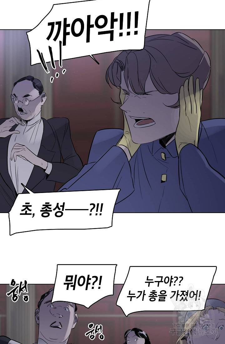 코네티컷 영기 44화 8