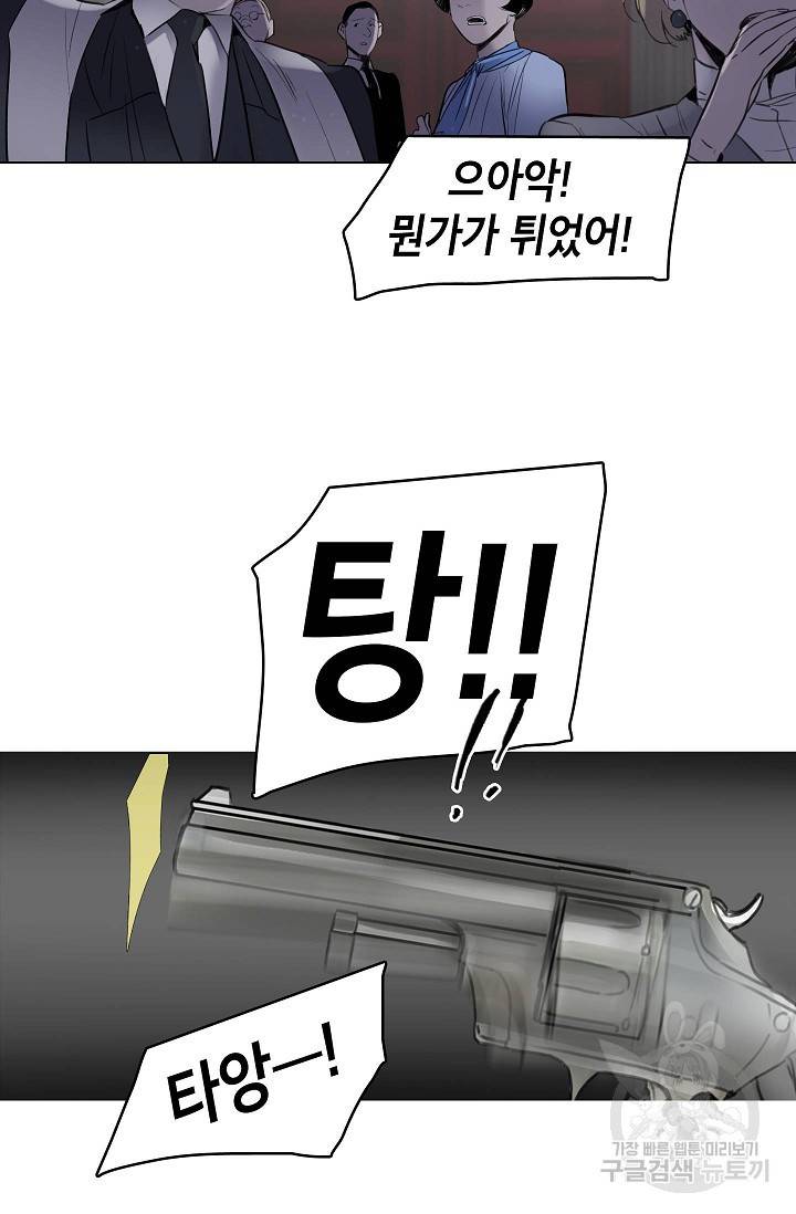 코네티컷 영기 44화 9