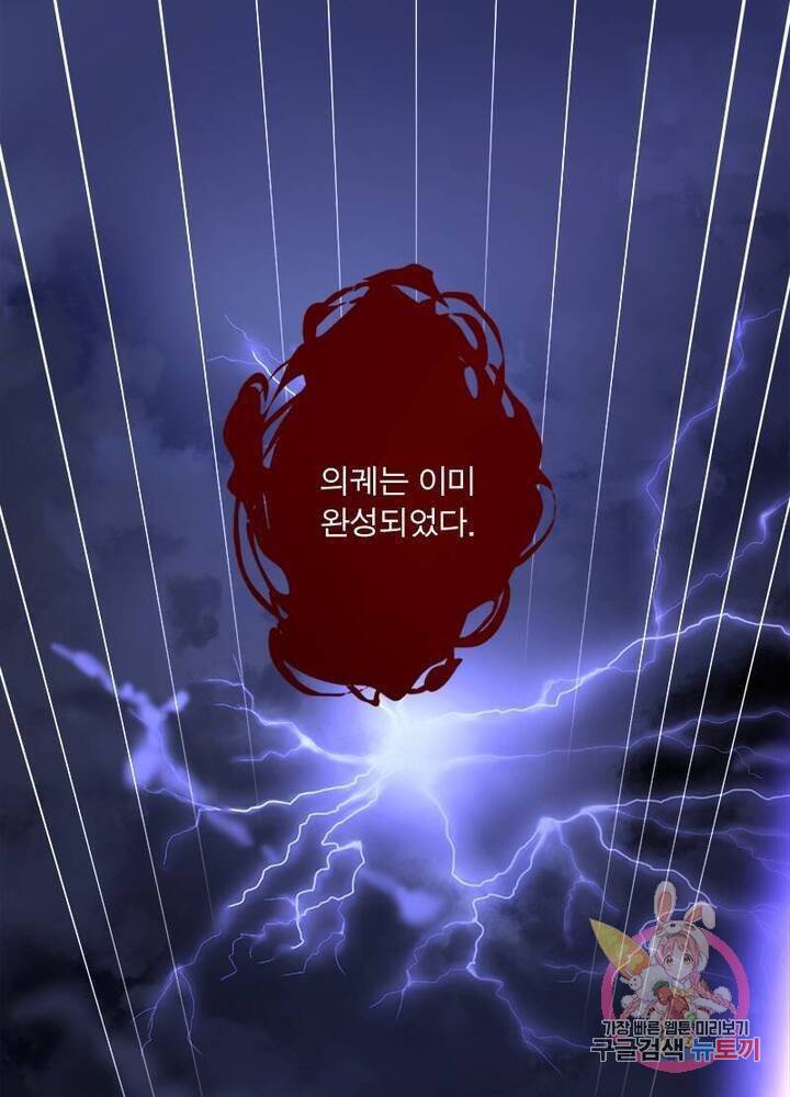차원이동 레벨업 61화 1