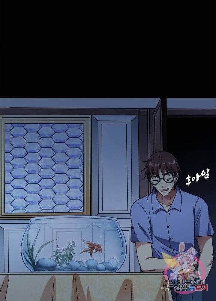 차원이동 레벨업 61화 8