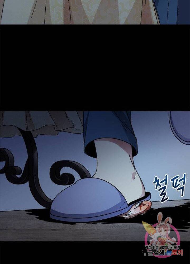 차원이동 레벨업 61화 9