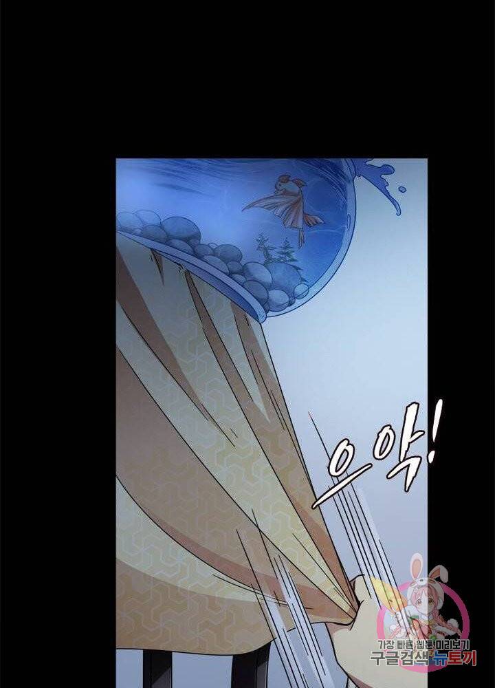 차원이동 레벨업 61화 10