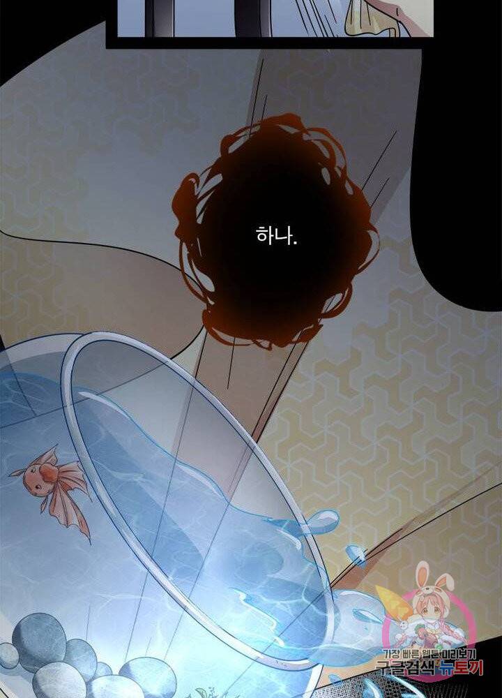 차원이동 레벨업 61화 11