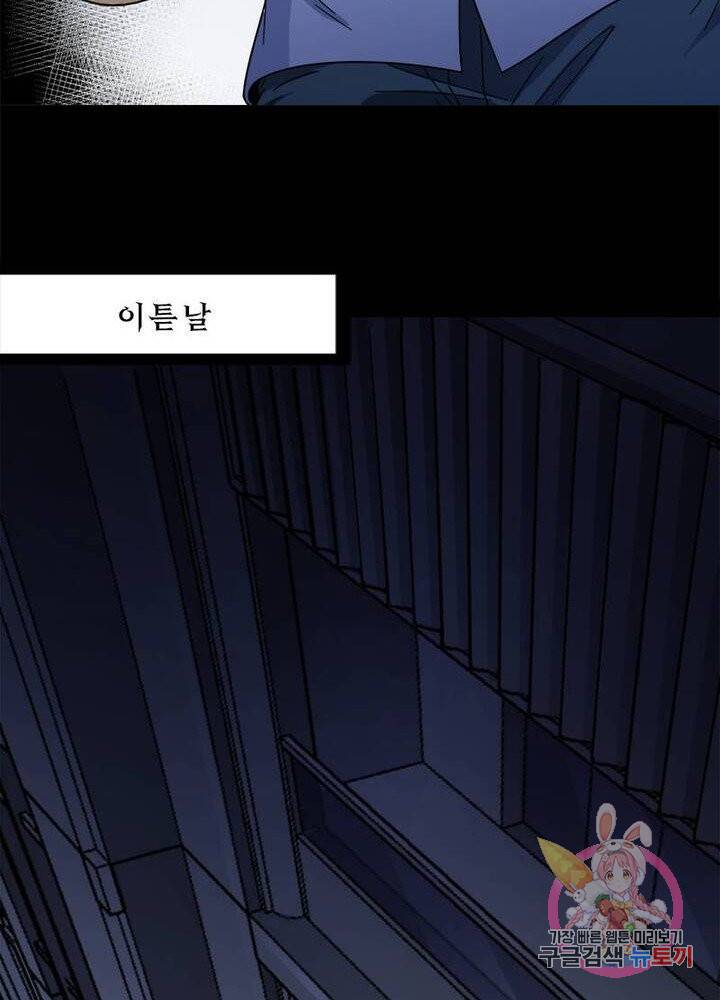 차원이동 레벨업 61화 13