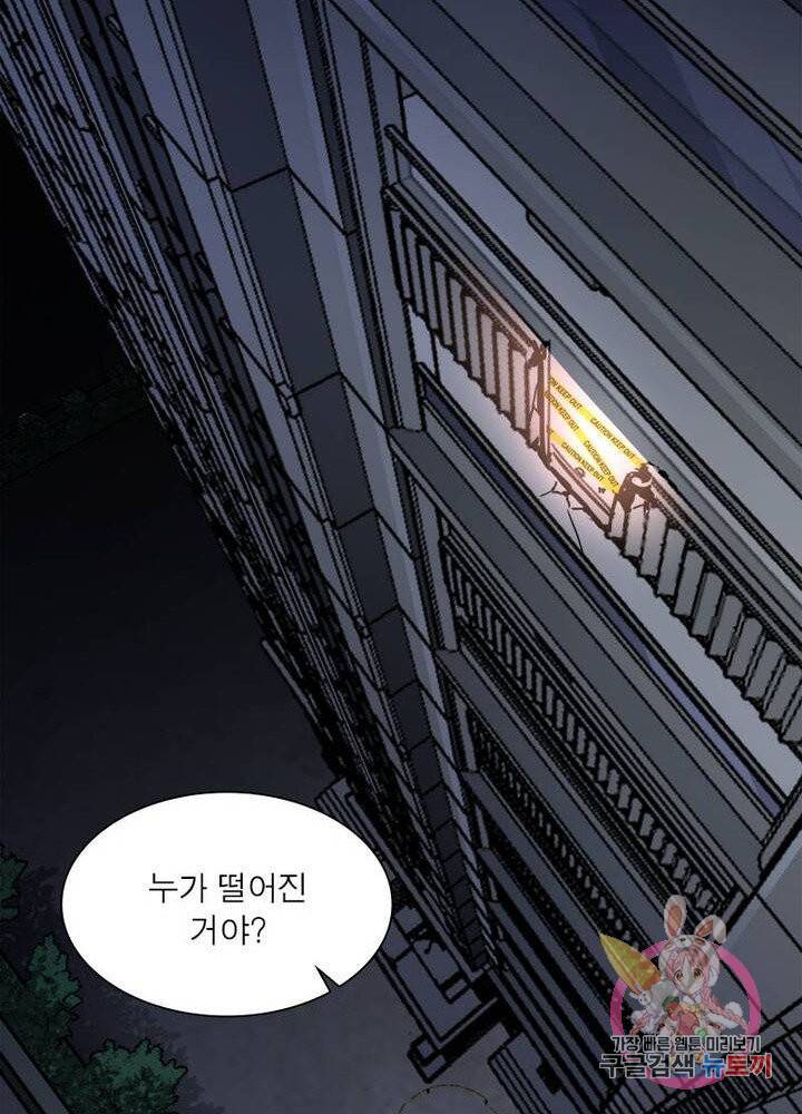 차원이동 레벨업 61화 14