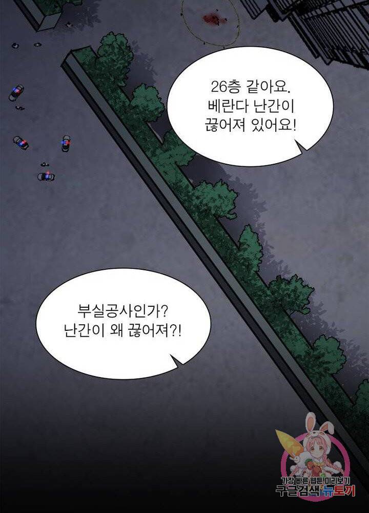 차원이동 레벨업 61화 15