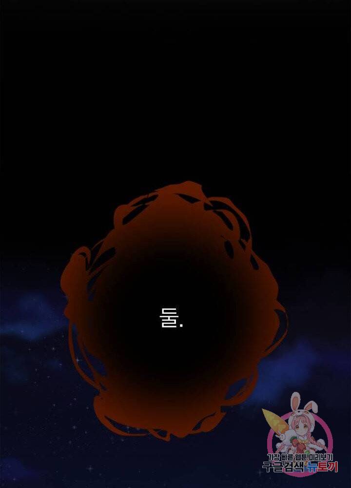 차원이동 레벨업 61화 16