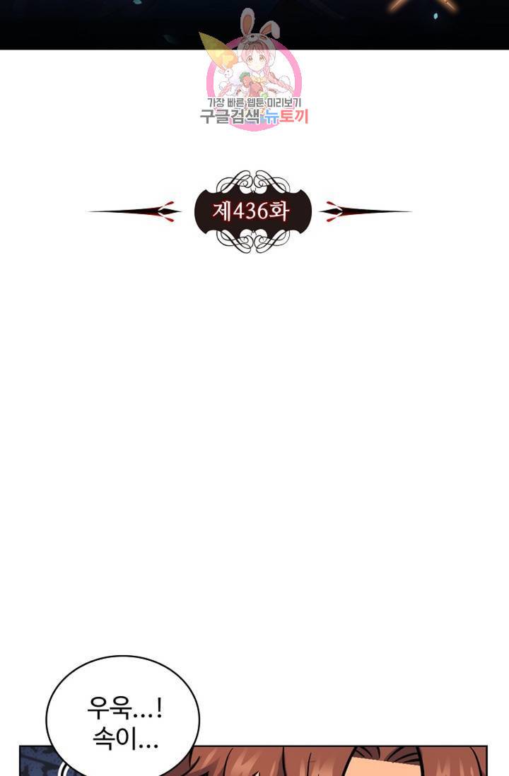 전직 법사  436화 7