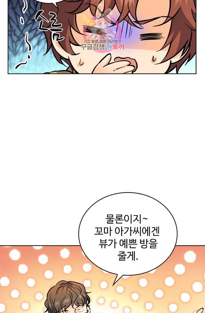 전직 법사  436화 8