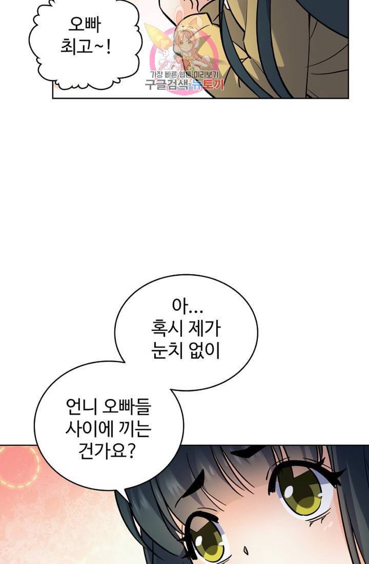 전직 법사  436화 10