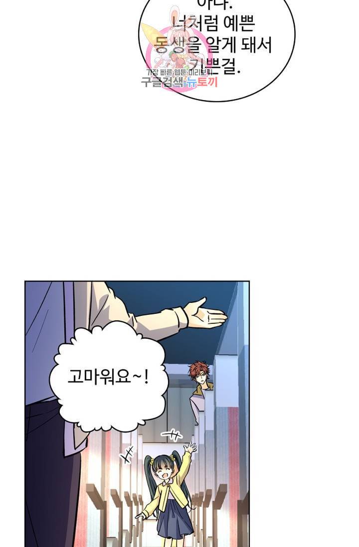 전직 법사  436화 12