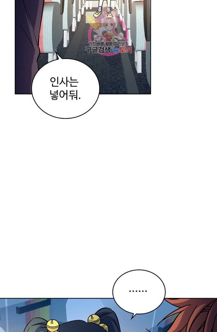 전직 법사  436화 13