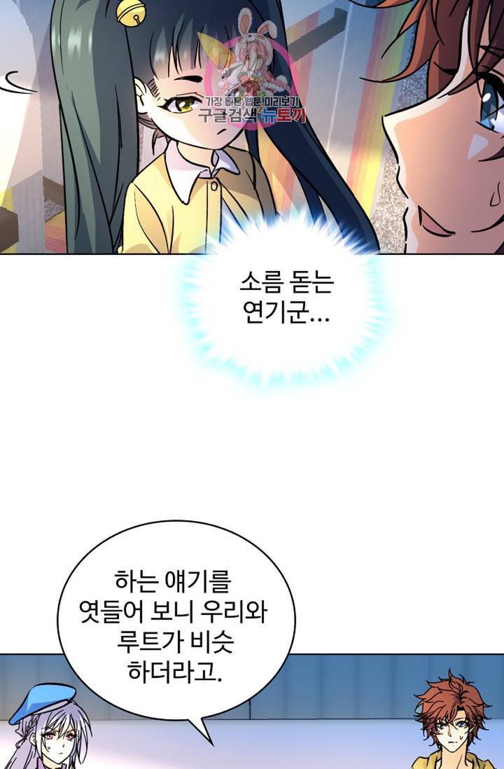 전직 법사  436화 14