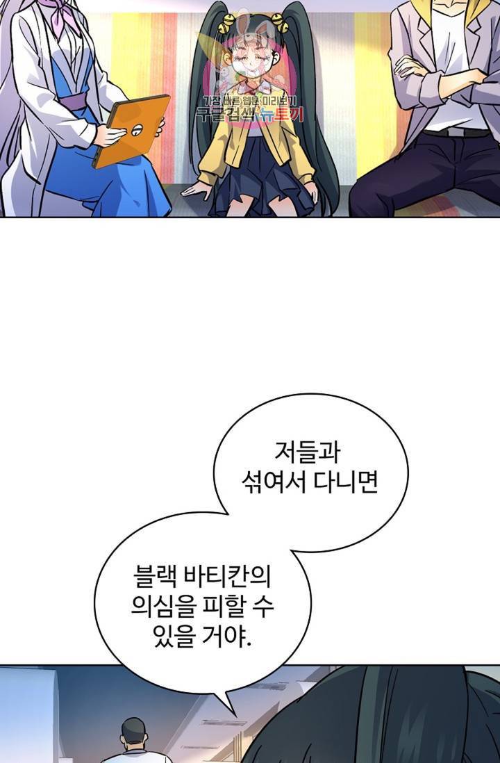 전직 법사  436화 15