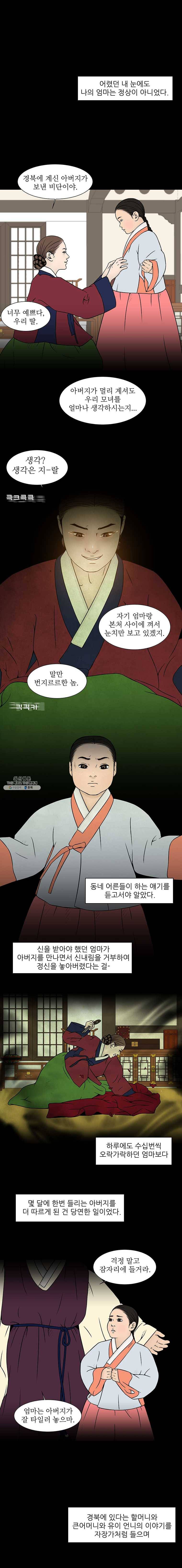 바리공주 152화. 신의 벌전 二 1