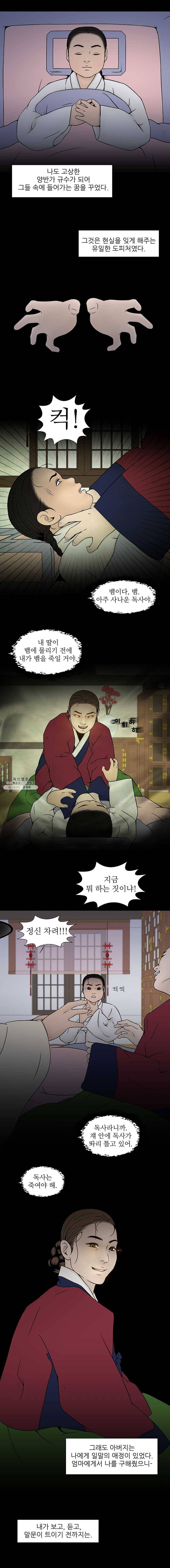 바리공주 152화. 신의 벌전 二 2