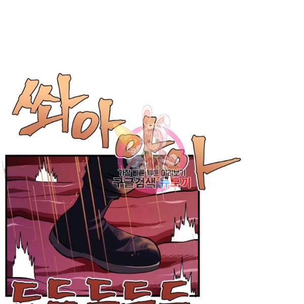 아크 58화 1