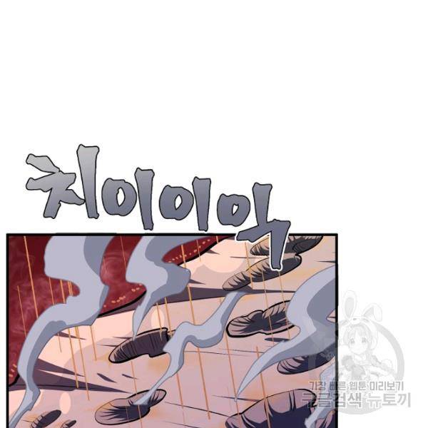 아크 58화 7