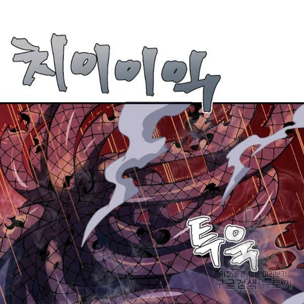 아크 58화 11