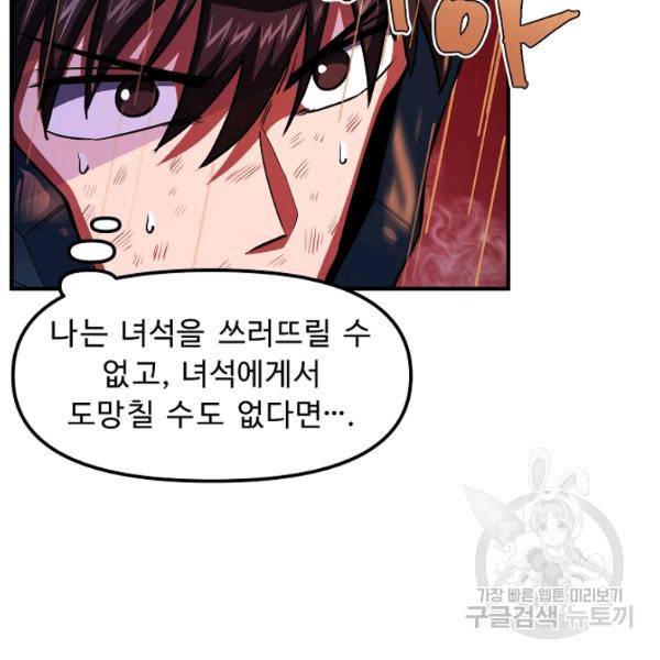 아크 58화 16