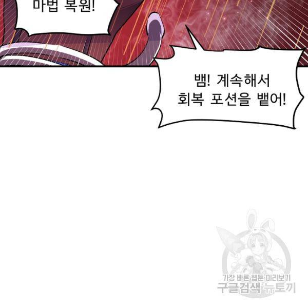 아크 58화 20