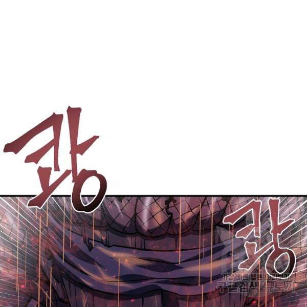 아크 58화 23