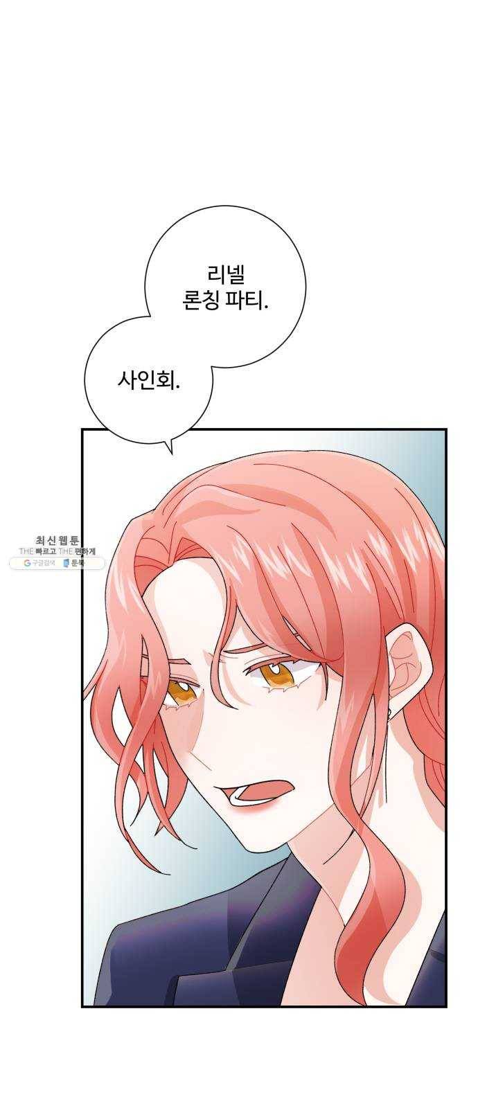 아찔한 전남편 7화 1