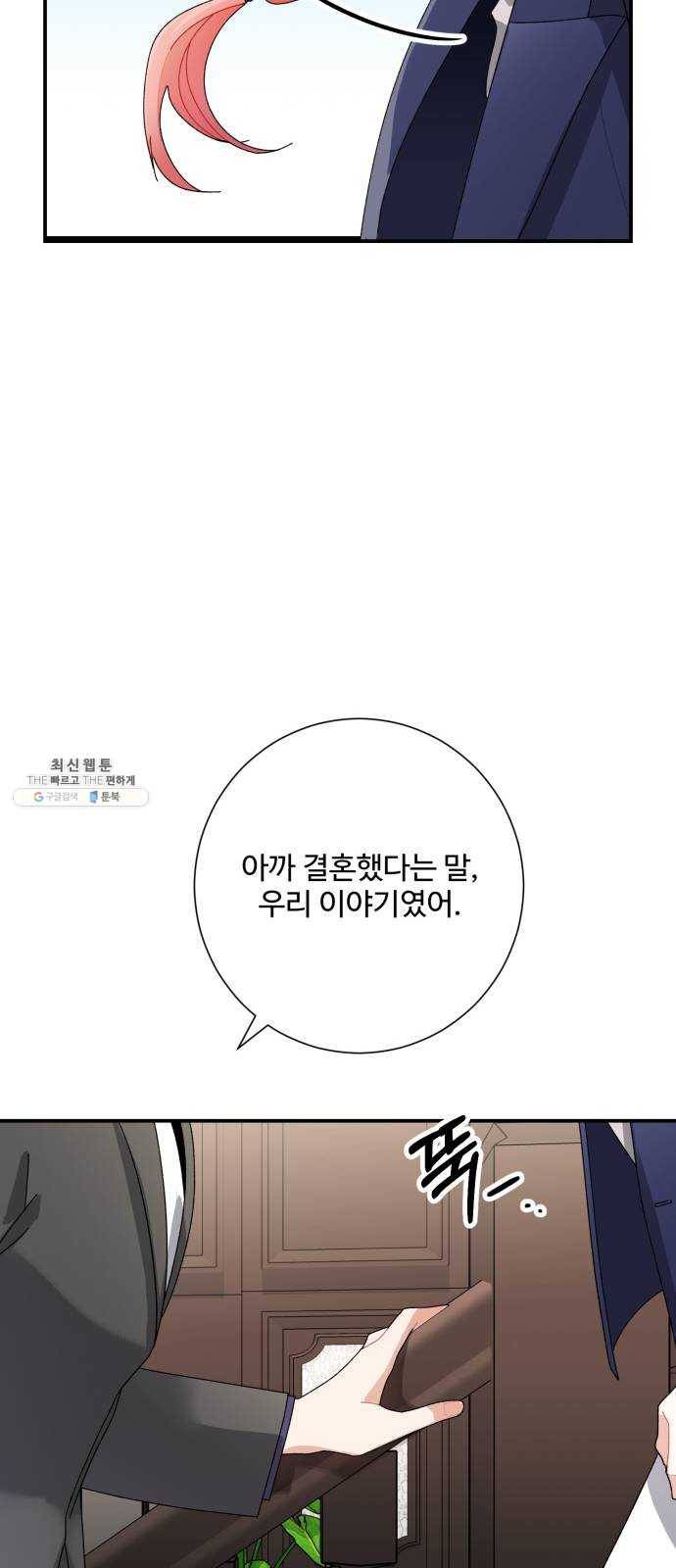 아찔한 전남편 7화 7
