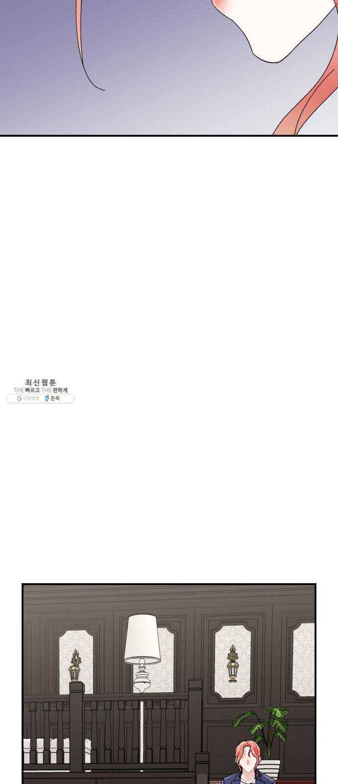 아찔한 전남편 7화 12