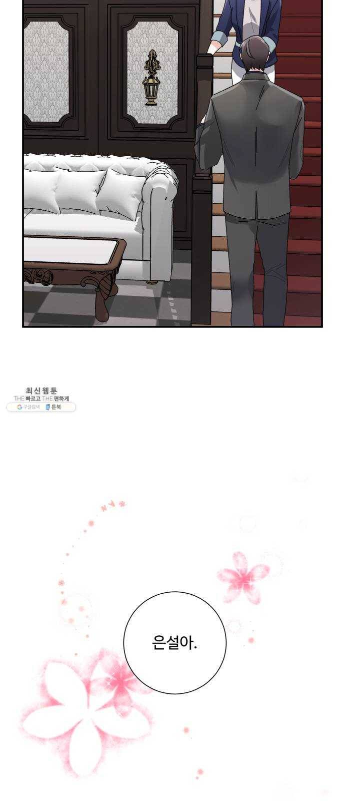 아찔한 전남편 7화 13