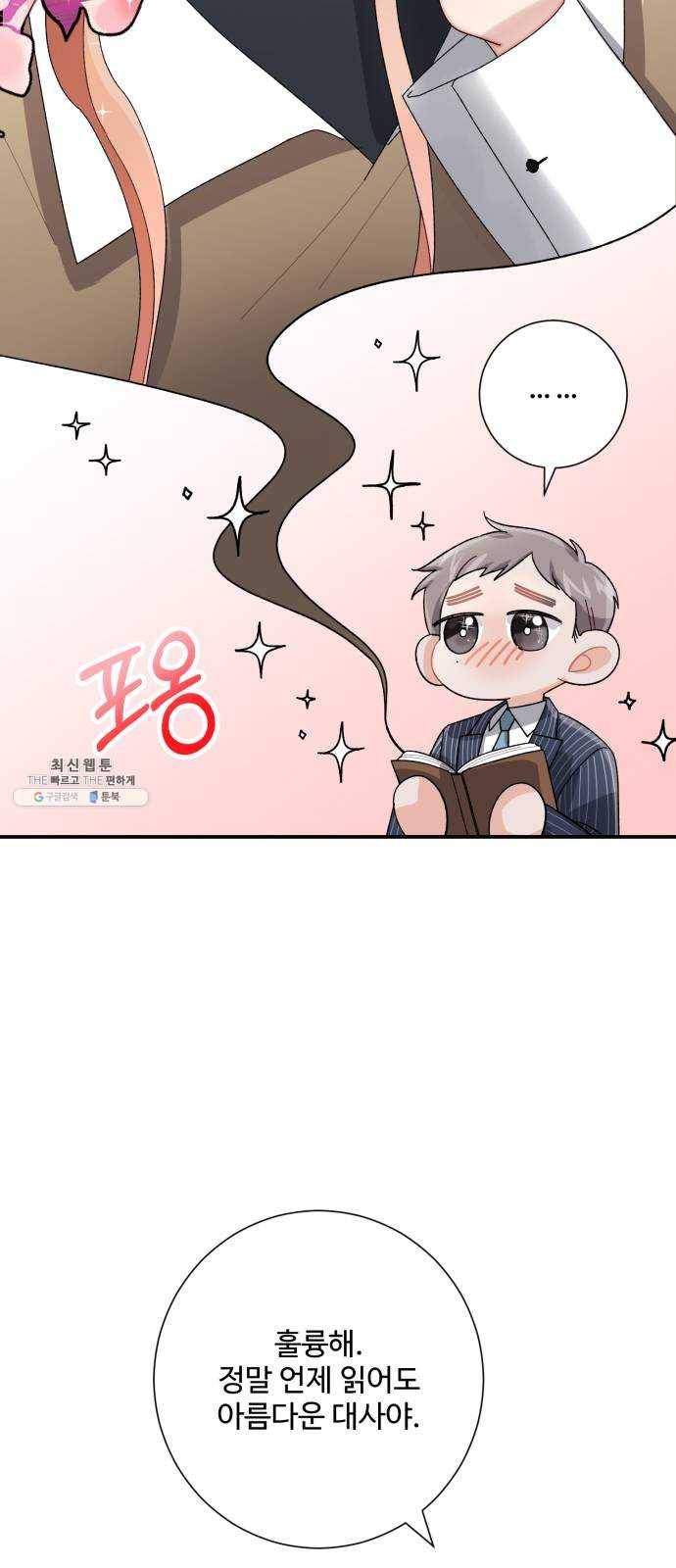 아찔한 전남편 7화 18