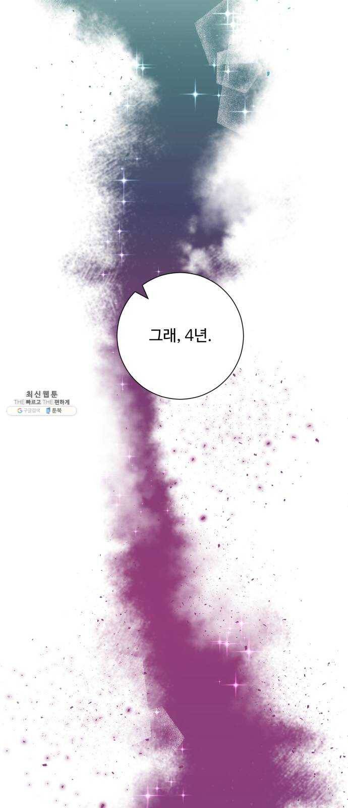 아찔한 전남편 7화 25