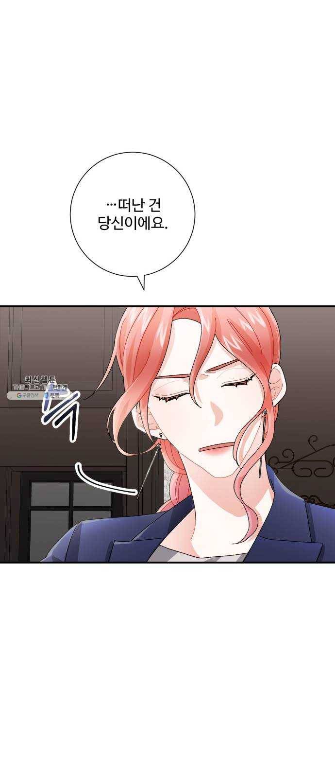 아찔한 전남편 7화 29
