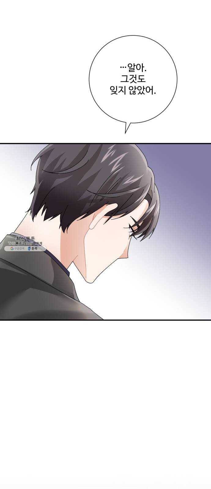 아찔한 전남편 7화 30