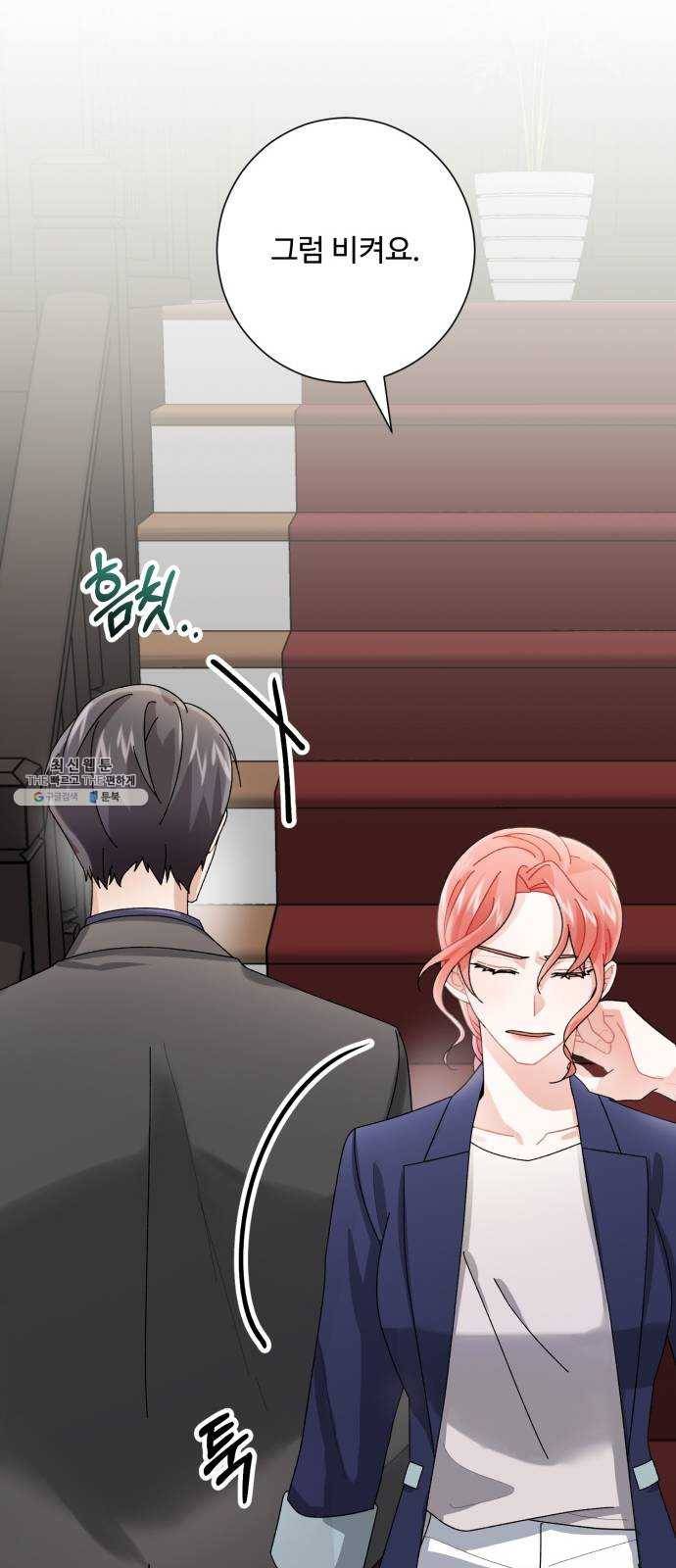 아찔한 전남편 7화 31
