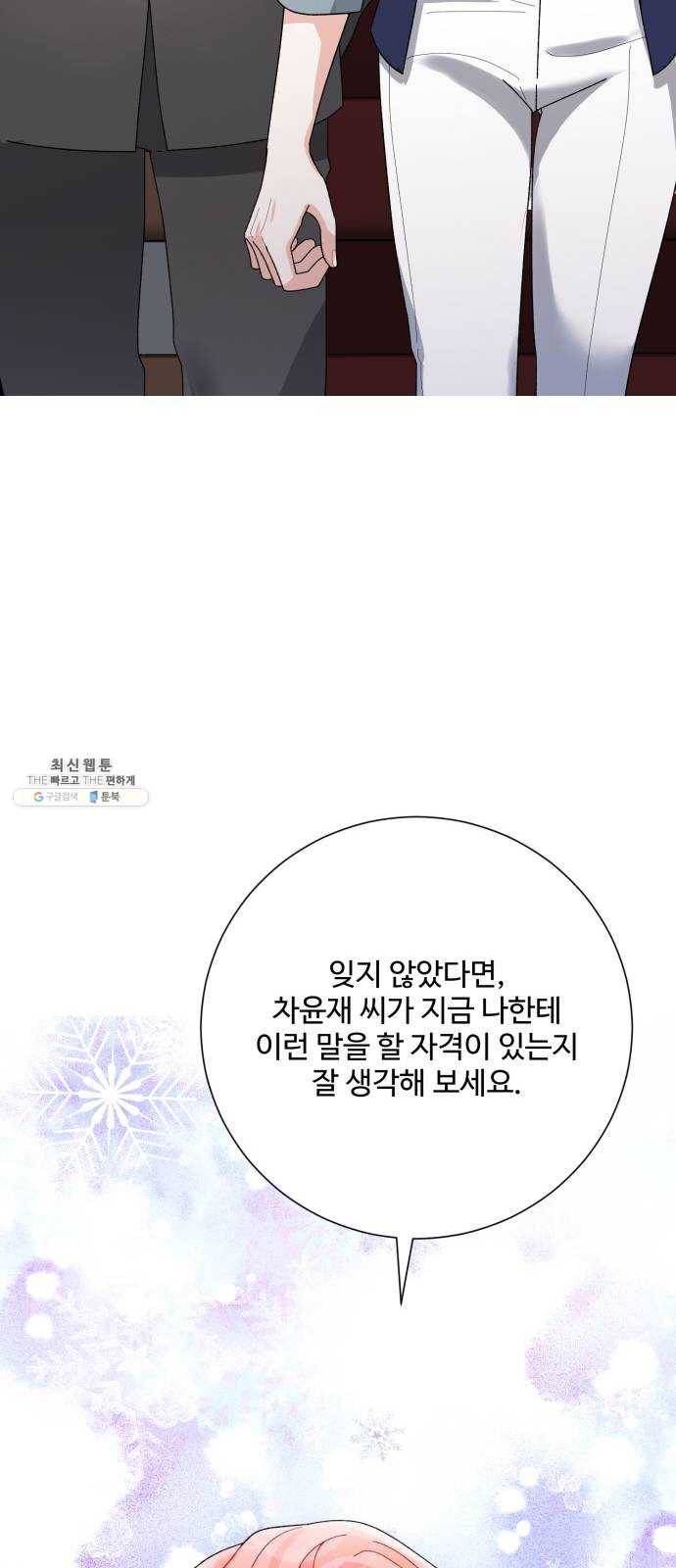 아찔한 전남편 7화 32