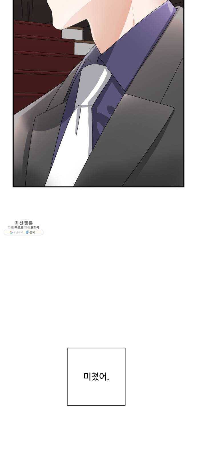 아찔한 전남편 7화 38